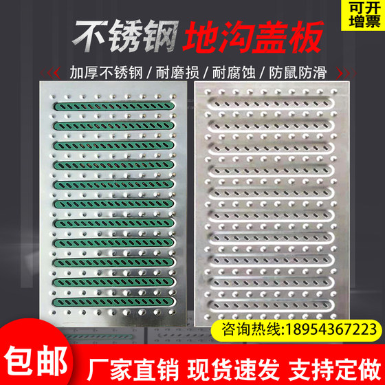 Stainless steel trench cover kitchen ditch cover sewer cover open ditch drain cover rainwater grate thickened