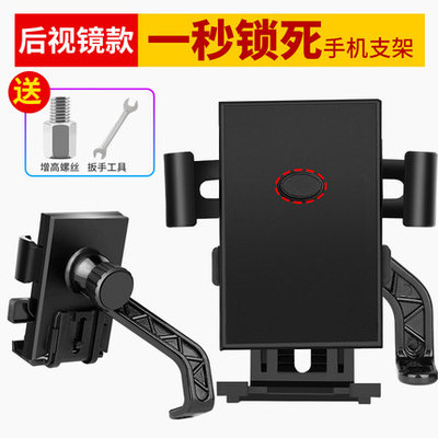 Scooter electric motor vehicle mobile phone navigation bracket rechargeable anti-shock waterproof ride delivery special
