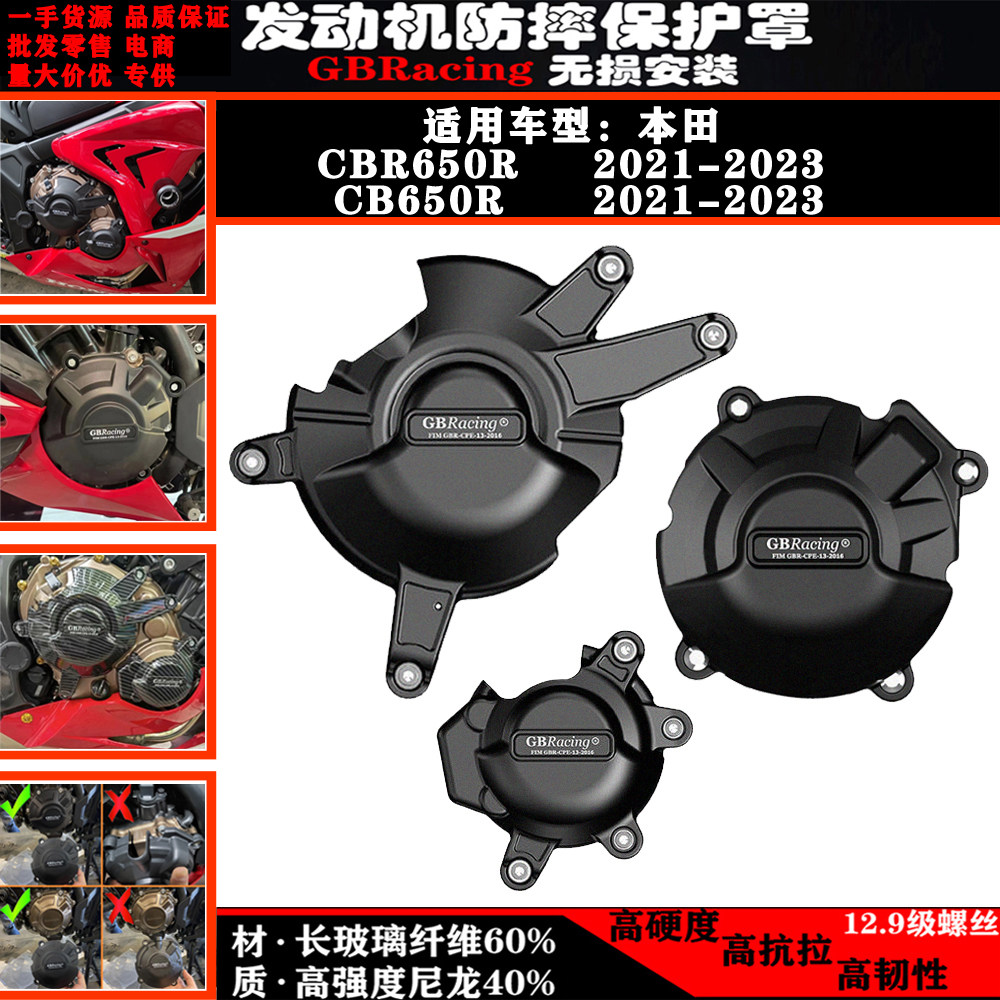 Applicable Honda CBR650R CB650R 2021-2022 years modified engine anti-fall cover protection side cover-Taobao