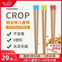 Rice husk childrens chopsticks household childrens baby special kindergarten non-slip training chopsticks small fast fast portable storage