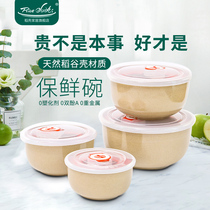 Rice husk tableware with lid leak-proof household round refrigerator fresh bowl sealed bowl sealed bowl office worker Bento bowl microwave stove Bowl