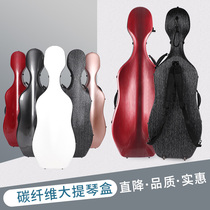 4 4 Aircraft consignment anti-pressure and shockproof light body carbon fiber cello box bag can be added to music score bag glass fiber reinforced plastic