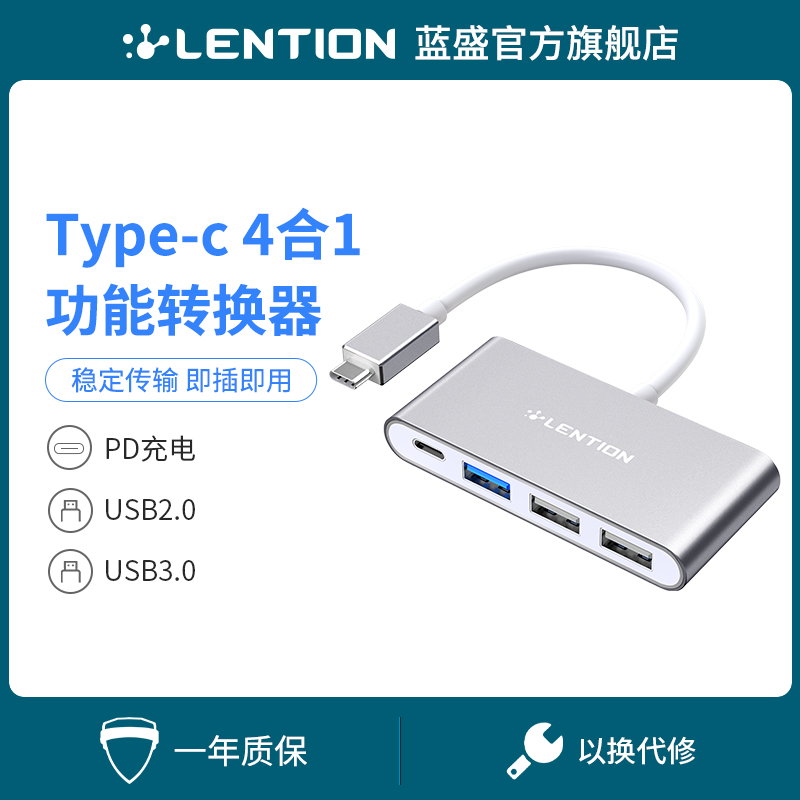 Lention TYPES expands dock computer USB converter typec expands USBC adapter ubs key mouse U disc to apply Apple M1macbook Huawei