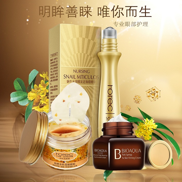 眼霜20-25岁眼精华去细纹紧致淡化黑眼圈抗皱抗衰老眼膜提拉眼袋