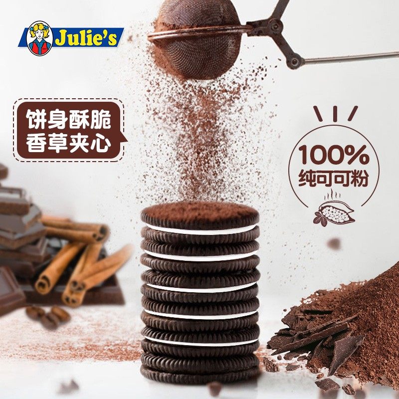 临期 马来西亚进口 Julie’s 茱蒂丝 巧克力香草夹心饼干 101g*6袋 双重优惠折后￥19.9包邮