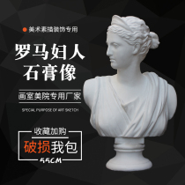 Art plaster like Roman woman plaster bust full length like art supplies sketch model sculpture ornaments