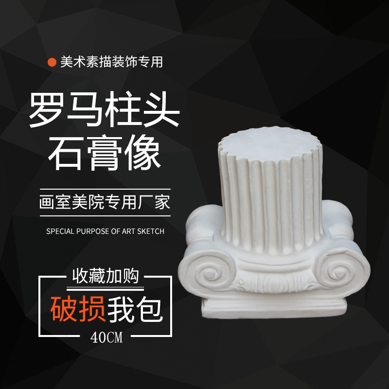 Gypsum statue Roman stigma plaster head art teaching aids sketch model sculpture ornaments plaster painting set