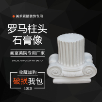 Gypsum statue Roman stigma gypsum head portrait art teaching aids sketch model sculpture ornaments plaster painting set