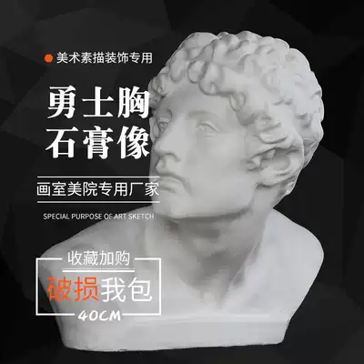 Gypsum statue warrior chest plaster portrait sketch model art teaching aids sculpture ornaments painting sketches