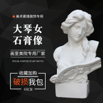 Gypsum statue Daqin female plaster human head bust full-length geometry sketch model art supplies sculpture