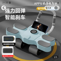 Yinsongfeng double-wheel abdominal fitness wheel powerful automatic rebound intelligent abdominal curling wheel 4-wheel abdominal training abdominal muscle fitness equipment