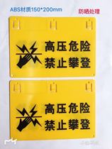 Electronic Fencing Impulse host accessories Warning Signs High Pressure Hazard FORBIDDEN TO CLIMB THE CHARACTER LUMINATED SUNSCREEN TERMINAL ROD