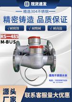 304 stainless steel flange 485MBUS intelligent remote photoelectric direct reading large diameter industrial water meter