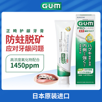 GUM periodontal vitality gingival protection toothpaste imported from Japan to prevent gingival recession brushing teeth loose GUM care
