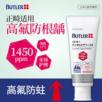 Bide Le fluoride anti-decay tooth toothpaste children adult tooth decay dental caries demineralization to white spot black spot Japanese restoration