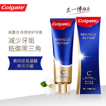 Colgate amino acid toothpaste endorsement gingival care essence gum fluoride with products Wang Yibo repair