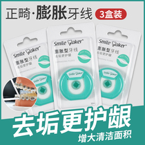 3 boxes of Simeike orthodontic dental floss orthodontic dental special portable roll with braces retractors