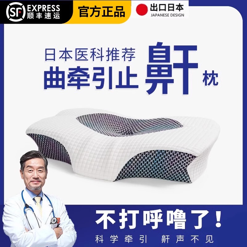 Japanese Anti-Snoring Pillow, Specialized in Treating Snoring, Sleep Cervical Pillow, High Pillow for Adults, Neck Protection Pillow