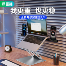 Green giant energy laptop bracket cooling bracket vertical suspension height adjustable folding portable aluminum alloy desktop keyboard bracket Apple macbook computer shelf can be raised and lowered