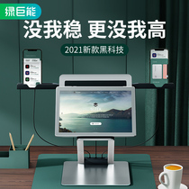 Green Giant Energy Notebook Bracket Computer Desktop Elevated Laptop Bay Aluminum Alloy Folding Lift Shelf Heat Dissipation Heightening Cushion Portable Suspended Cervical Spine Applicable Apple Macbook