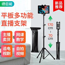 Green giant can Mobile phone live broadcast bracket lazy shooting tripod 360 Rotating universal ipad tablet desktop selfie artifact video home floor support frame equipment universal tremble