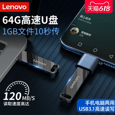 Lenovo, huawei, вместительный и большой USB-флеш-накопитель, высокоскоростной мобильный телефон, портативный совместимый быстрый ноутбук для школьников и студентов, 64gb, бизнес-версия, официальный флагманский магазин