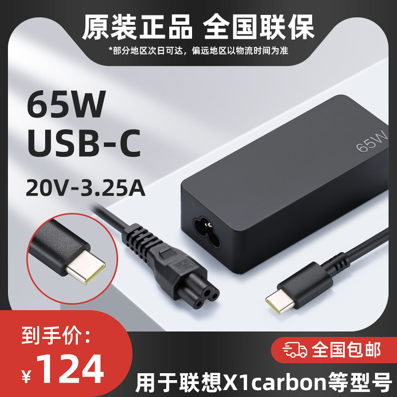 Lenovo original 2021 small new Air Pro charger ThinkBook pad E13 14 15 Laptop X1 Carbon65