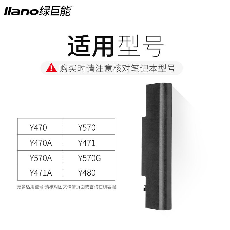 Аккумулятор lenovo y470