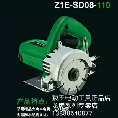 Shanghai long brand 08-110 cloud Stone machine stone floor tile portable cutting machine power tool accessories
