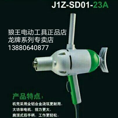 Upper Sea Dragon Card 13 Electric Drill High-power Electric Drill Dragon Card 16 Aircraft Drill Dragon Card 23 Aircraft Drill Power Tool