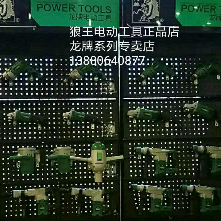 Shanghai Long brand electric tools series products Long brand double use rotary hammer drill Electric pick electric drill