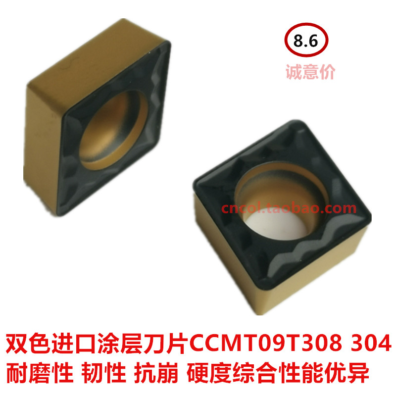Zhuzhou Numerical Control Blade Bicolor Import Coating Inner Hole Boring Blade CCMT09T304 CCMT09T308