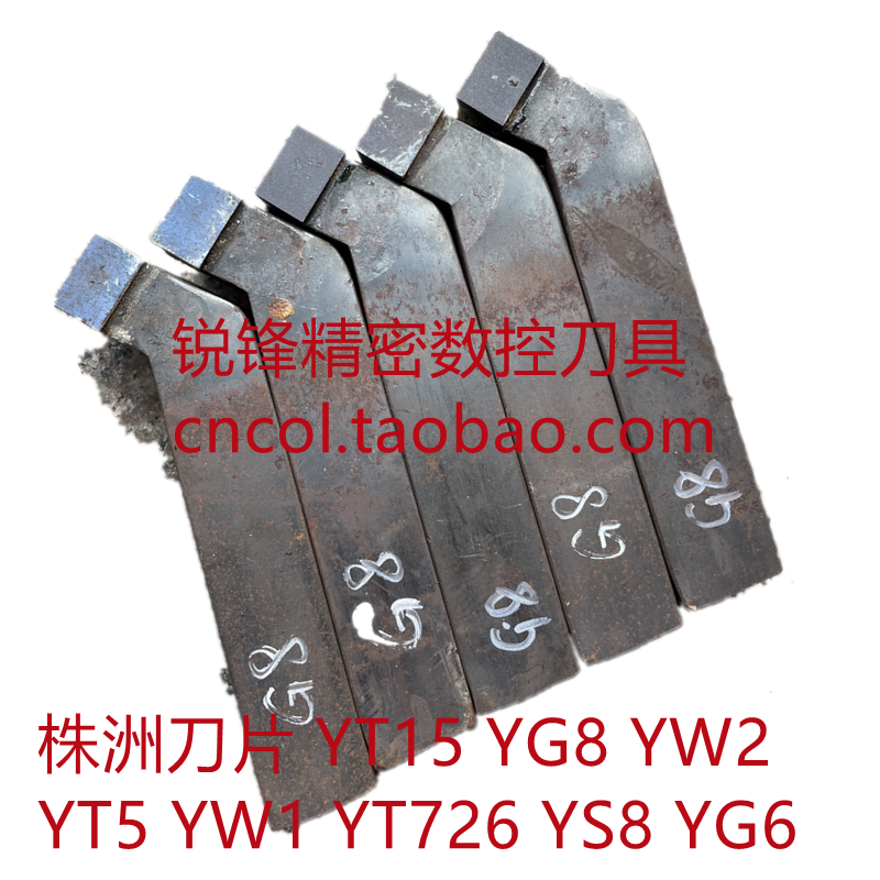 30 party A122 45 degrees Outer round Che knife Zhuzhou Alloy Knife head Welding carver knife YT15 YW2 YG8 YG8 YS8-Taobao