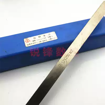 Authentic Ha Yizong White Steel Tool White Steel Blade Superhard High Speed Net Rolling Tool 8 10 12 16 20 4*20
