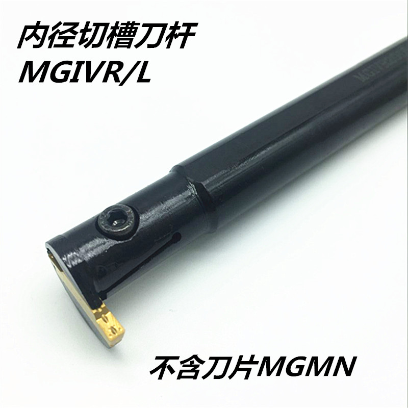 Internal diameter grooving knife lever Inner hole slotted knife MGIVR2016 2520 MGIVR3125 3732 2 3 4 5-Taobao