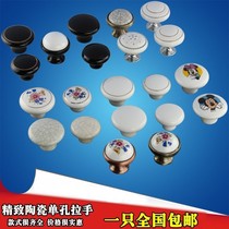 Cabinet door button wardrobe crack round grain door round kitchen ceramic Joker handle glass door shoe cabinet