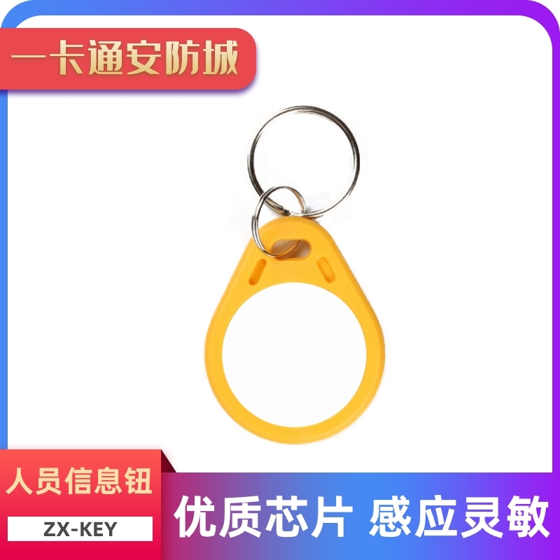 Chenghong ZX - KEY induction personnel information button personnel card card person name card name button