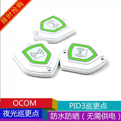 OCOM-PID3 Luminous Shield induction patrol information button ground point button patrol point patrol point address card