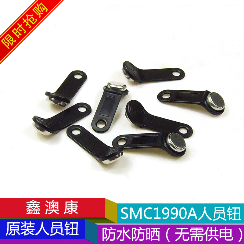 Xin Aokang SMC1990A contact type personnel information button Personnel information card Personnel button Name button Personnel card