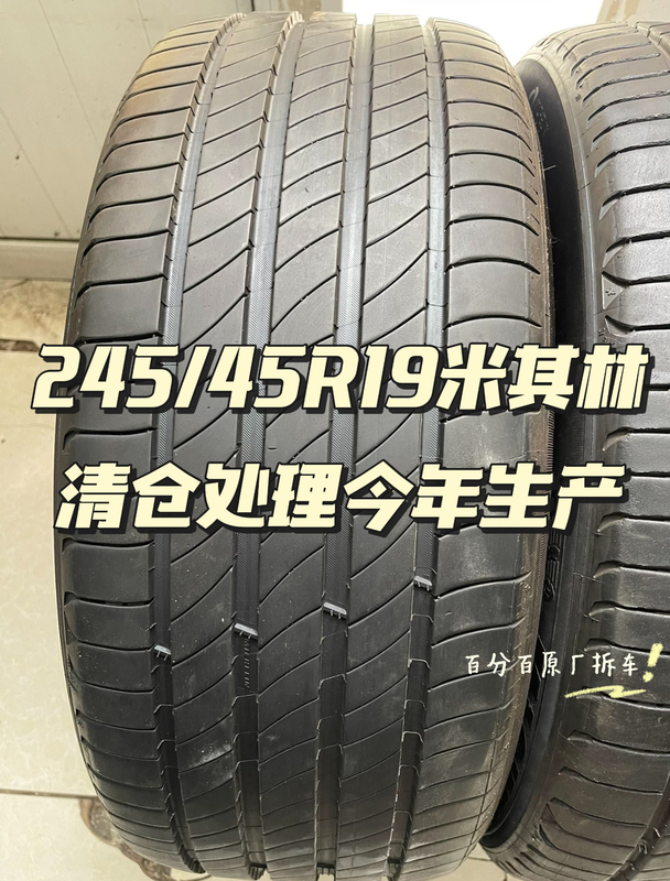 245/45R 19m Qilin Lingyue E with Silent Sponge Suitable for Weilai Et5, Zeekr 07, Xiaopeng P7, Xiaomi Su7 245/45R 19m Qilin Lingyue E with Silent Sponge Suitable for Weilai Et5, Zeekr 07, Xiaopeng P7, Xiaomi Su7