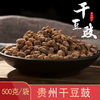 Guizhou specialty black bean dried flavor stinky black bean original taste homemade farm bean food 500g no addition handmade