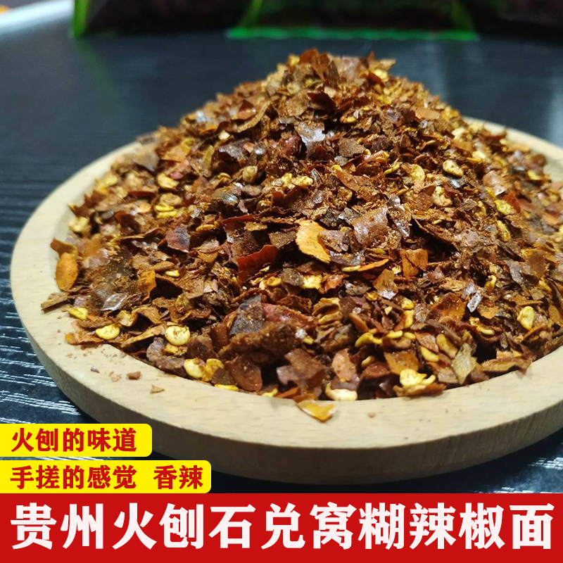 Guizhou specialty pepper Guizhou pepper noodles firewood blurring pepper noodles Farmer hand rub fire planing non broken bridge pepper