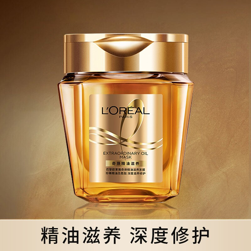 L'Oreal Hair Care Essential Oil Nourishing Hair Mask Conditioner Repairs, Volumizes, and Fluffs Hair, Anti-Frizz, Anti-Dryness, Long-Lasting