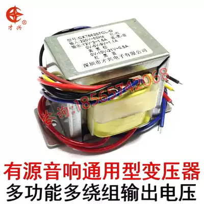 Dual 12Vx2 active computer speaker 9V audio 10V multimedia 5V subwoofer 21V universal power transformer