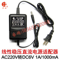 220V 6V linear transformer regulated DC power supply 6V1000MA monitoring power adapter 6V1A