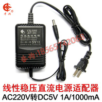 5V1A 220V 5v Cixing copper linear transformer DC5V1000MA regulated DC power adapter