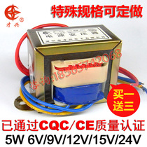 5W VA AC power frequency EI small isolated type E power transformer AC380V to AC (single) 24V