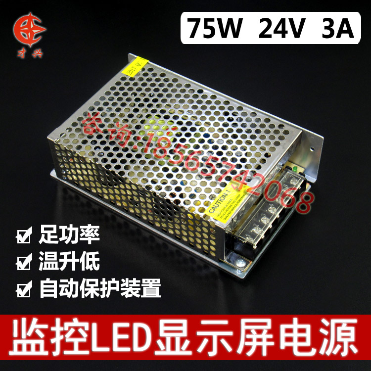 220V turn 24V3A power supply DC 24V voltage stabilized 24V75W DC switching power supply S-75-24 Transformers-Taobao