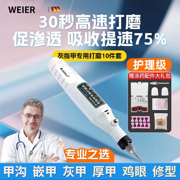 German Electric Nail Grinder and Pedicure Tool Set for Thick Nails, Specialized Nail Trimming Device German Electric Nail Grinder and Pedicure Tool Set for Thick Nails, Specialized Nail Trimming Device