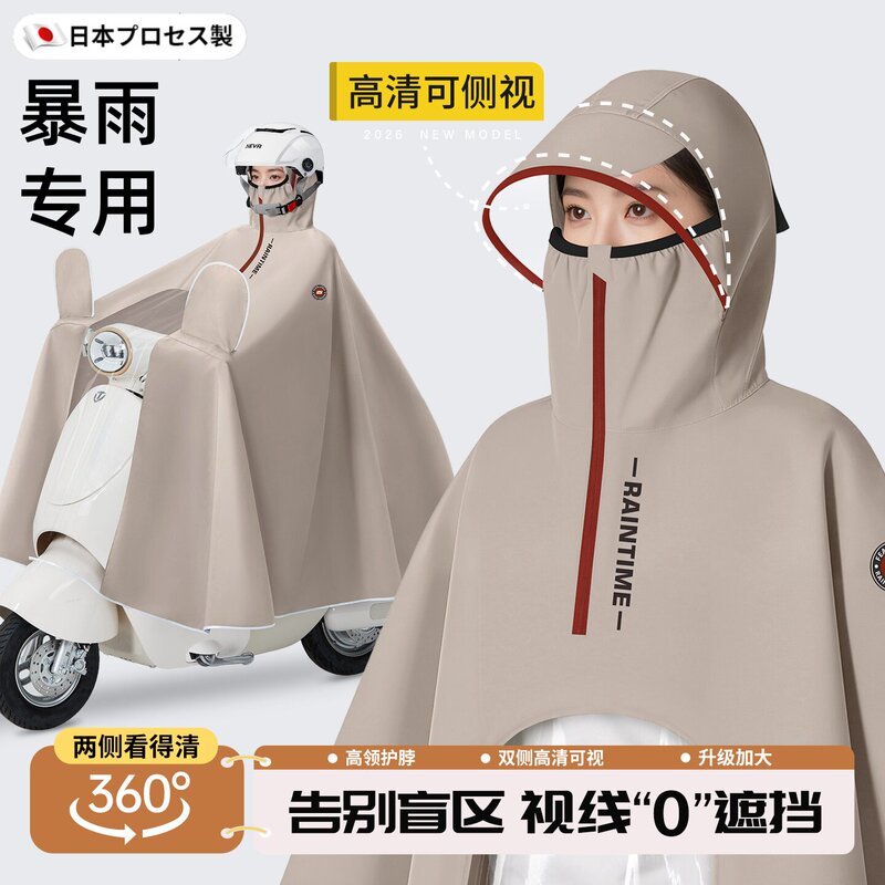 Japanese Electric Scooter Raincoat for Women, Single or Double Person, Full-Body Long Style, Heavy Rain Protection, Motorcycle and Electric Bike Riding-Specific Rain Poncho Japanese Electric Scooter Raincoat for Women, Single or Double Person, Full-Body Long Style, Heavy Rain Protection, Motorcycle and Electric Bike Riding-Specific Rain Poncho